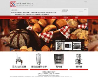 Rongsheng168.com.tw(榮陞食品機械有限公司) Screenshot