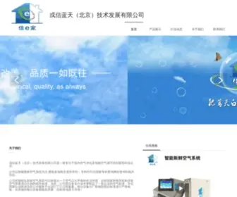 RongXinsky.com(戎信蓝天) Screenshot