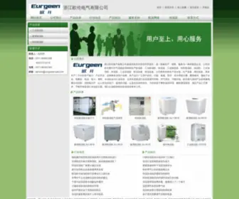 RongXuancast.com(浙江欧伦电气有限公司) Screenshot