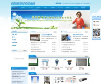 Rongyoudn.com(荣优冷暖设备有限公司) Screenshot