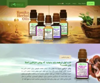 Ronikashop.com(روغن خراطین) Screenshot