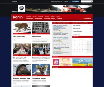 Ronin.com.ua(Ronin) Screenshot