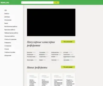 Ronl.ru(Рефераты) Screenshot