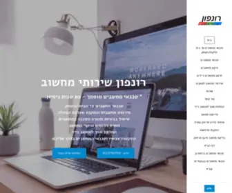 Ronphone.co.il(טכנאי מחשבים) Screenshot