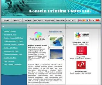 Ronsein.com(Offset Printing Plate) Screenshot