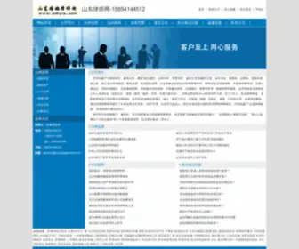 Ronyeegarment.com(山东律师网) Screenshot