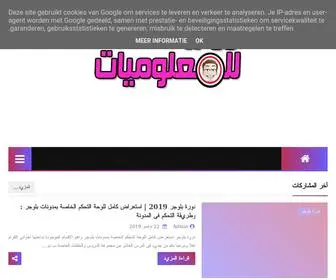 Roo7UA.net(رؤيا) Screenshot