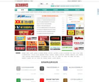 Rooaoo.com(中国装饰材料网) Screenshot