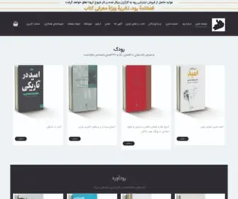 Roodbookreview.com(عنوان) Screenshot