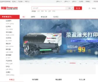 Rooee.com(荣盈办公) Screenshot
