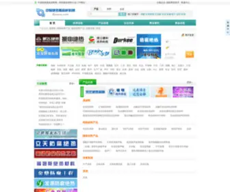 Rooeoo.com(中国绝热隔音材料网) Screenshot