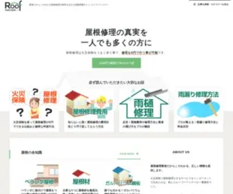 Roof-Partner.com(業者だからこそわかる屋根修理) Screenshot
