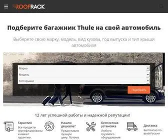 Roof-Rack.ru(Магазин) Screenshot