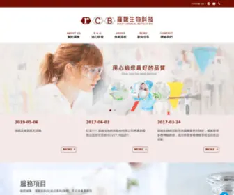 Roofbio.com(羅馥生物科技) Screenshot