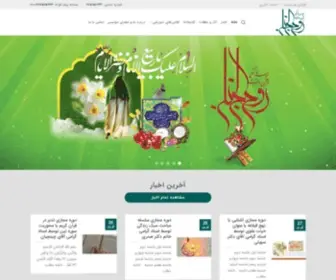 Roohaljanan.ir(مؤسسه روح الجنان) Screenshot