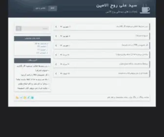 Rooholamin.ir(سیدعلی روح الامین) Screenshot