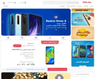 Roojal.com(فروشگاه) Screenshot