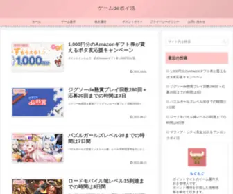 Rook.mobi(ゲームdeポイ活) Screenshot