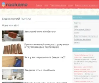 Rookame.ru(сделай своими руками) Screenshot