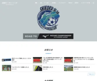 Rookie-Shikoku.com(熱き魂ぶつかる決戦) Screenshot