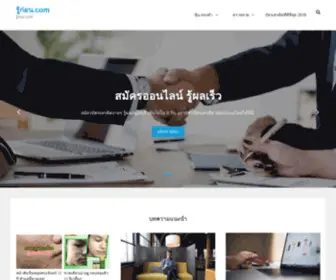 Rookorn.com(รู้ก่อน.com) Screenshot