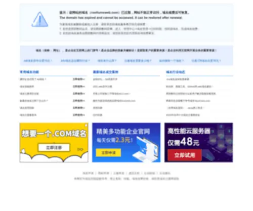 Rooliumsweb.com(贯帆辽宁省沈阳销售集团) Screenshot