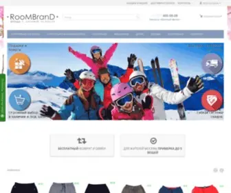 Roombrand.ru(Интернет) Screenshot