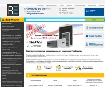 Roomelectro.ru(В интернет) Screenshot