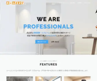 Roomesthe.com(あなた) Screenshot