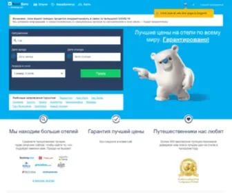 RoomGuru.ru(Сравнение отелей) Screenshot
