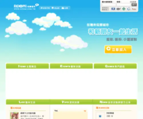 Roomi.com.tw(Roomi) Screenshot