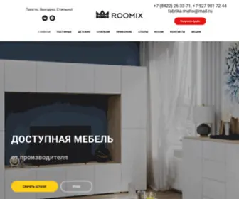 Roomix.org(Срок) Screenshot