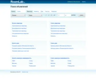 Roomlab.ru(склады)) Screenshot