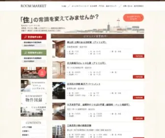 Roommarket.jp(ルームマーケット) Screenshot