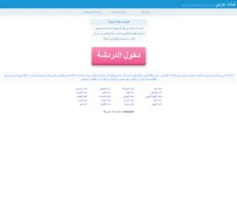 Roomsarab.com(شات عربي) Screenshot