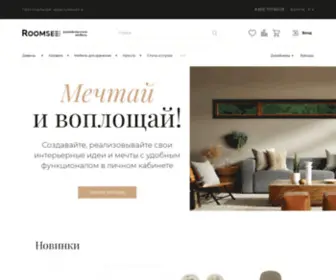 Roomsee.ru(Румси) Screenshot