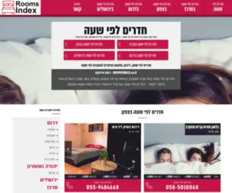 Roomsindex.co.il(חדרים לפי שעה) Screenshot