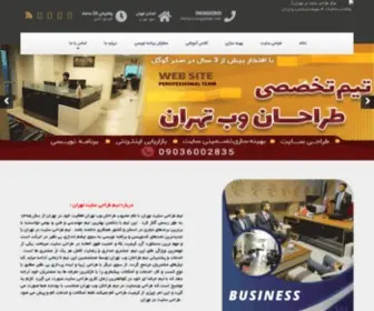 Roondbit.com(مرکز طراحی سایت در تهران) Screenshot