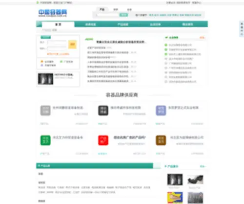 RooqOo.com.cn(中国容器网) Screenshot