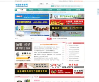 RooqOo.com(中国热水器网) Screenshot