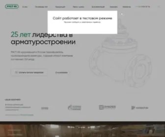 Roost.ru(Компания РУСТ) Screenshot