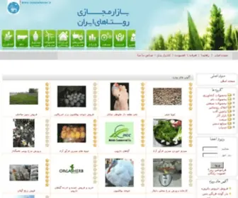Roostabazar.com(Roostabazar) Screenshot