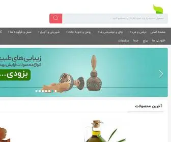 Roostop.com(فروشگاه) Screenshot