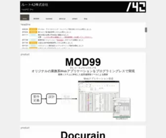 Root42.jp(ルート42株式会社) Screenshot