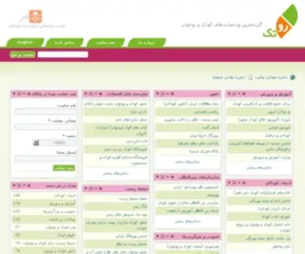 Rootak.org(پوکر آنلاین جوکر) Screenshot