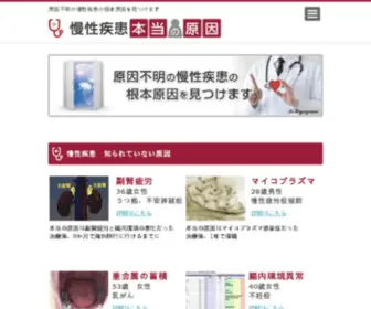Rootcause.jp(Rootcause) Screenshot