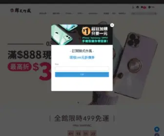 Rootfocus.com.tw(韓式作風) Screenshot