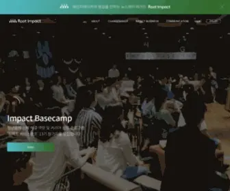 Rootimpact.org(루트임팩트) Screenshot