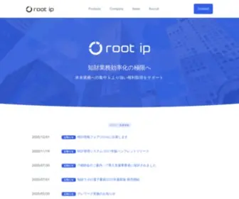 Rootip.co.jp(弁理士開発) Screenshot