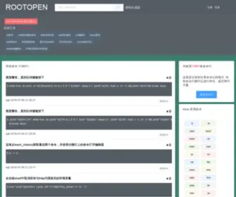 Rootopen.com(命令大全) Screenshot